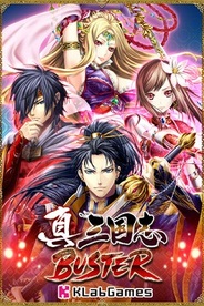 KLab、iOS用ソーシャルゲーム『真・三国志バスター』の提供開始