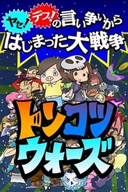 AOI Pro.、Android向けソーシャルゲーム『トンコツウォーズ』をGゲーで提供開始