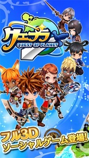 セガネットワークス、iOS向け育成ソーシャルRPG『クエプラ』の配信決定…事前登録の受付開始