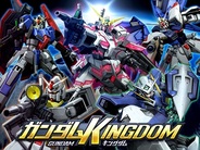 バンダイナムコゲームス、『ガンダムキングダム』を今冬Mobageでリリース…事前登録の受付開始