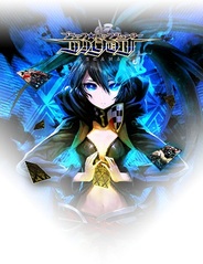 ストラテジーアンドパートナーズ、『ブラック★ロックシューター アルカナ』をMobageでリリース