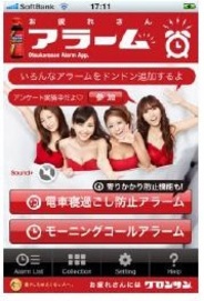 D2C、スマートフォンアプリ「お疲れさん アラーム」の利用状況とブランド認知度向上事例を公開