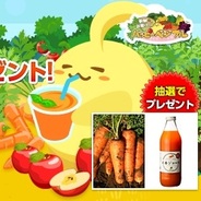 NHN Japan、農園ゲーム『ハッピーベジフル』で無農薬にんじん&にんじんジュースのプレゼントキャペーンを実施
