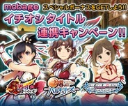 【Mobageランキング(11/24)】DeNA「戦国ロワイヤル」が7位に上昇…次週以降の注目は「戦コレ」