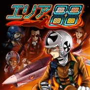 ダーツライブゲームズ、新作カードゲーム『エリア88』をMobageでリリース