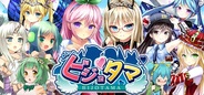 エクストリーム、萌え擬人化カードバトル『ビジョタマ』を「Mobage」で提供開始
