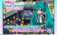 セガ、Android向け育成SLG『初音ミク ライブステージ プロデューサー』の正式サービス開始
