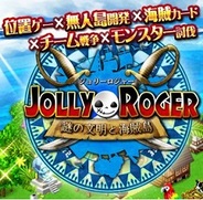 コロプラとシンクタンク、位置ゲーPF「コロプラ」上でカードバトル『ジョリーロジャー~謎の文明と海賊島~』をリリース