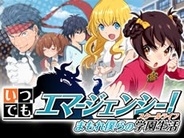 アクサスコンサルティングジャパン、『いつでもエマージェンシー』をFP版GREEでリリース