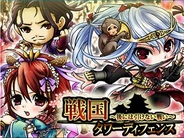 モバラボ、『戦国タワーディフェンス』をMobageとGREEで提供開始