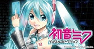 クリプトン、Moabge『初音ミク ぐらふぃコレクション』を大規模リニューアル