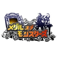 グリー、『メダルオブモンスターズ』の事前登録の受付中…メダルゲームとボードゲームを融合した新感覚ソーシャルゲーム