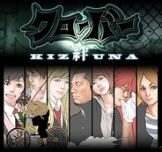 UBG、『クローバー絆~KIZUNA~』をSP版GREEでリリース