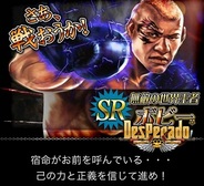 GNT、カードバトルゲーム『デスペラード』を「Mobage」で提供開始