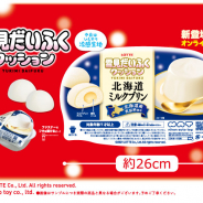 サイバーステップ、『トレバ』で限定プライズ「雪見だいふくクッション」が登場!