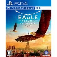 【PSVR】ユービーアイソフト、鳥になってパリを翔る『イーグルフライト』のパッケージ版を販売