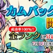 DMMとFUNYOURS JAPAN、『九十九姫』をアップデート カムバックキャンペーン開催 最大で福袋交換券が3枚貰えるログインキャンペーンも