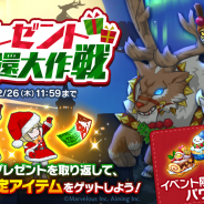 マーベラスとAiming、『ログレス物語』でクリスマスイベント「プレゼント奪還大作戦」開催! 新武器ラインナップの「闇と魔法のクリスマスガチャ」も