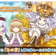 アニプレックス、『マギレコ』でイベント「空ろな心に咲く花は」と「ゆうな&ほとり ピックアップガチャ」を5月29日17時より開催! 第2部2章3話「第三の矢」も!