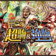 【App Storeランキング(2/10)】4周年記念のプレミアムガチャ開催中の『オセロニア』がトップ10復帰 『サウスト』は37位→12位に急上昇
