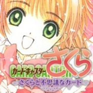 アリカ、『カードキャプターさくら~さくらと不思議なカード~』をMobageでリリース