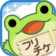 アドウェイズ、Android向けアプリ『無料で色々貰えるアプリ -フリチケ-』をリリース