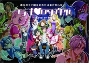 サイバーエージェント、SP版Amebaで新作ソーシャルゲーム『モテキロワイヤル』の事前登録の受付開始