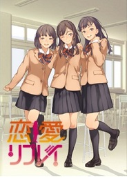 ブシロードのiOS版『恋愛リプレイ』がApp Store無料総合1位!…24時間以内に10万DL突破