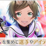 アカツキ、『八月のシンデレラナイン』でお得なセールやSSR確率2倍などイベント満載の「野球色に染まる♪ 彩りの秋満喫キャンペーン」実施中!