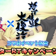 ケイブ、iOS版『怒首領蜂大復活』で特別セール実施! 『ゴシックは魔法乙女』コラボイベント記念 TwitterRT数に応じて価格決定、無料の可能性も!?