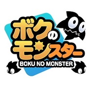 NHN Japan、モンスター育成RPG『ボクのモンスター』のAndroidアプリ版の提供開始