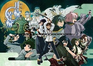 GAE、可変型ストーリーソーシャルゲーム『月輪苦輪』を12/26にGREEでリリース