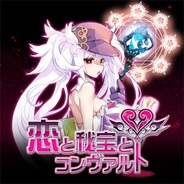 アンビション、魔女×秘宝カードバトル『恋と秘宝とコンヴァルト』をGREEで提供開始
