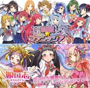 ニジボックス、『娘国志』と『制服★ファンタジア』のAndroidアプリ版をGゲーで提供開始