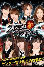 グリー、『AKB48ステージファイター』のAndroidアプリ版をリリース