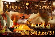 Com2uS、iOS用オンライン海洋戦略シミュレーション『キング・オブ・パイレーツ』をリリース