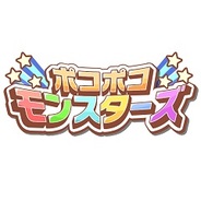 サクセス、iOS用育成ゲーム『ポコポコモンスターズ』を来年1月に配信決定…公式サイトを公開