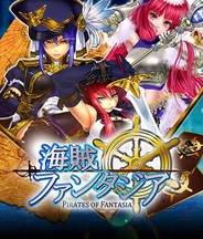 D2C、『喋る!海賊ファンタジア』Ameba版を5月でサービス終了