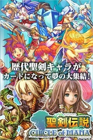 スクウェア・エニックス、『聖剣伝説サークル オブ マナ』を13年にGREEで提供…事前登録の受付開始