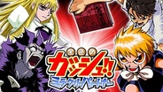 講談社、『金色のガッシュ!! ミラクルパートナー』をGREEでリリース