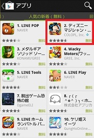コロプラの新作『Disney Magician Chronicles』が好スタート…Google Play人気新着で2位に