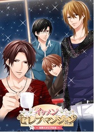 ジグノシステムジャパン、iOS用恋愛ゲーム『イケメンセレブマンション』をリリース