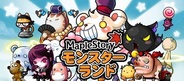 ネクソン、『メイプルモンスターランド』をSP版Mobageでリリース