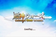 DeNA China、本格RPG『魔神ウォーズ』をSP版Moabgeでリリース