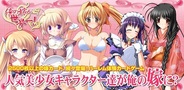 エクシーズ、ハーレム体験カードゲーム『俺の嫁が世界一』をGゲーでリリース