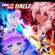コロプラ、『白猫テニス』で「熱闘版ルカ(CV茜屋日海夏)」と「熱闘版カルロス(CV檜山修之)」を「熱闘5スターフェスティバルガチャ」に追加