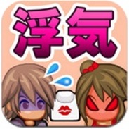 D3パブリッシャー、『THE浮気ゲーム~突撃!浮気現場~』のAndroidアプリ版をリリース…期間限定で無料配信