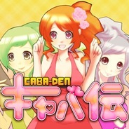 M&I System、キャバクラ経営カードゲーム『キャバ伝』をGREEで提供中