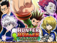 ForGrooveと日本テレビ、クルーズ、『HUNTER×HUNTER バトルコレクション』をMobageでリリース