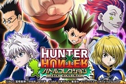 ForGrooveと日本テレビのMobage『HUNTER×HUNTER バトルコレクション』が開始2日で10万人突破!